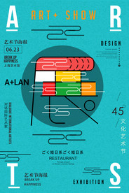 毕业展海报
