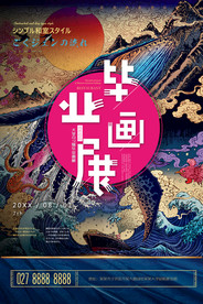 毕业展海报