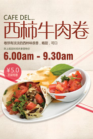 餐饮海报