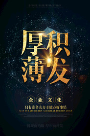 高端励志海报