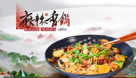 餐饮海报