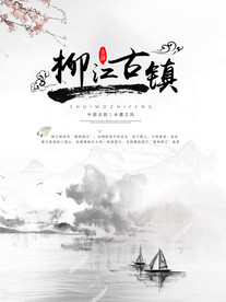 古风海报