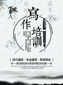 古风海报