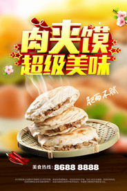 餐饮海报