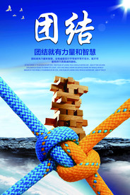 高端励志海报
