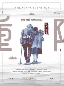 古风海报