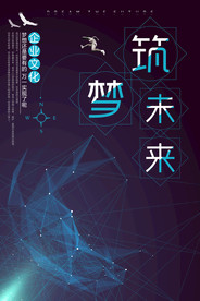 高端励志海报