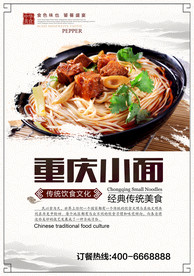 餐饮海报