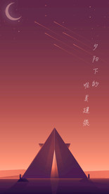渐变唯美扁平化童话晚安