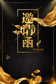 倒计时海报背景