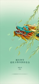 二月二龙抬头微信海报不分图层