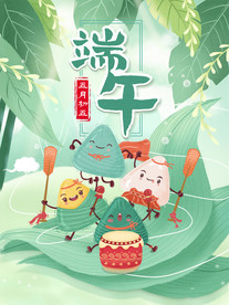 端午节粽子节日海报
