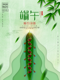 极简创意端午节赛龙舟节日海报
