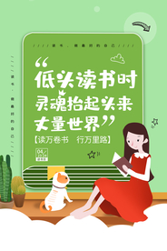 读书阅读公益宣传活动海报素材