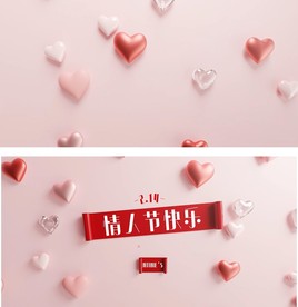 粉色浪漫214情人节片头视频模