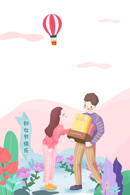 女神节背景