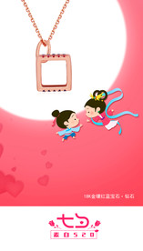 520表白