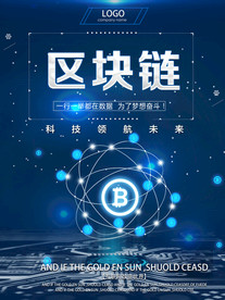 科技海报