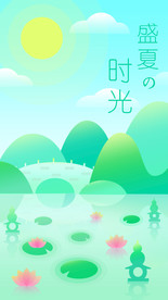 渐变唯美扁平化童话晚安