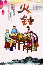 火锅海报