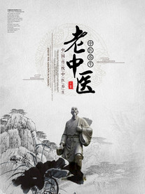 古风海报