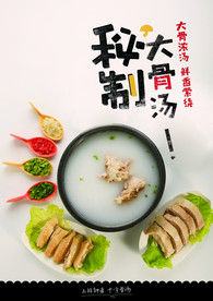 火锅海报