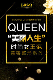 美容整形