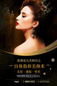 美容整形美颜
