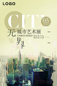 毕业展海报
