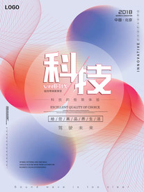 科技海报