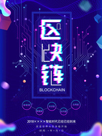 科技海报