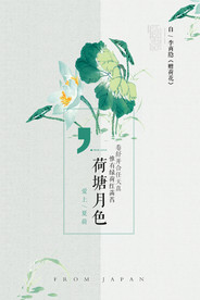 古风海报