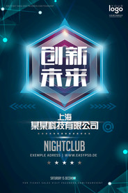 科技海报