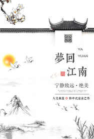 古风海报