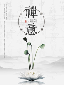古风海报