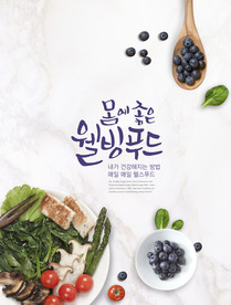 美食海报