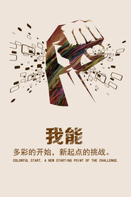 企业文化
