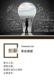 企业文化