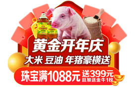 珠宝黄金月·