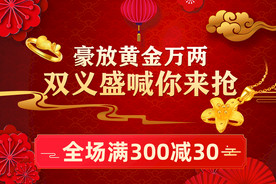 黄金万两