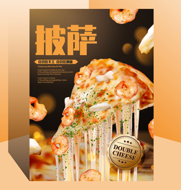 披萨海报