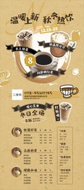 奶茶展架
