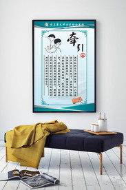 中医养生挂图牵引