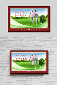 尊老传承敬天下老人扬中华美德