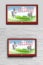 尊老传承用我们的爱心托起老年人