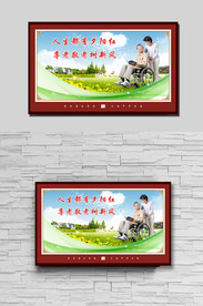 人生都有夕阳红尊老敬老树新风