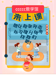 少儿培训班宣传活动海报素材