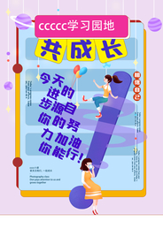 少儿培训班宣传活动海报素材