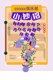 少儿培训班宣传活动海报素材