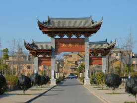 马房村牌坊